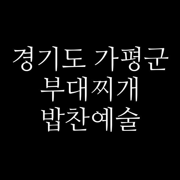 요약 정보 이미지