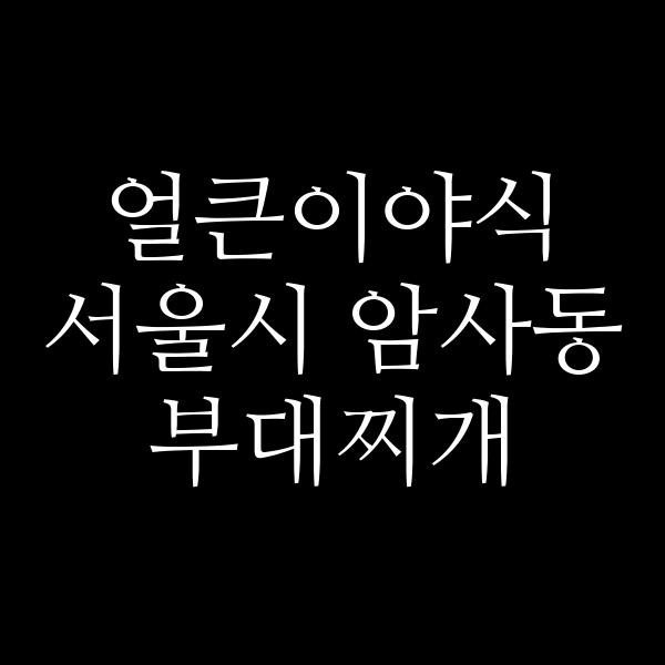 요약 정보 이미지