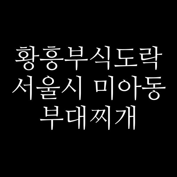 요약 정보 이미지