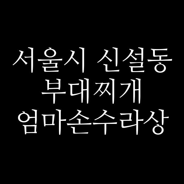 요약 정보 이미지