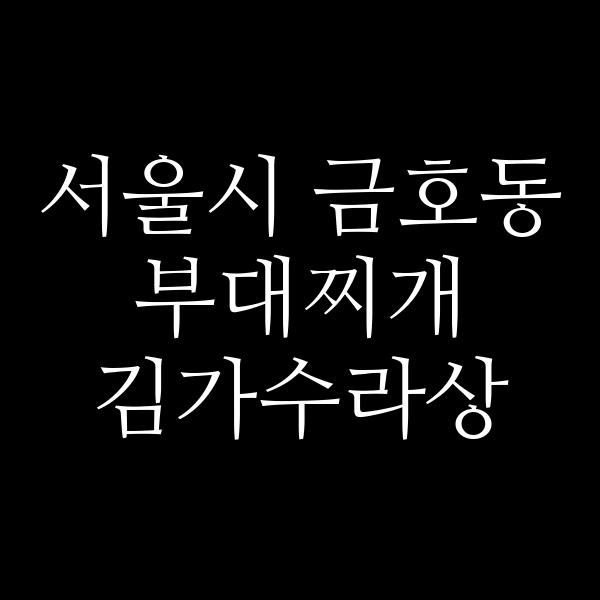 요약 정보 이미지