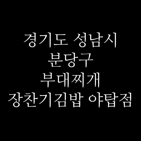 요약 정보 이미지