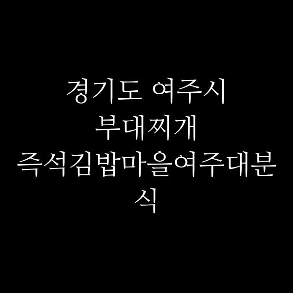 요약 정보 이미지