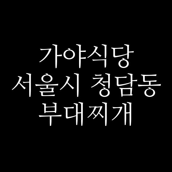 요약 정보 이미지