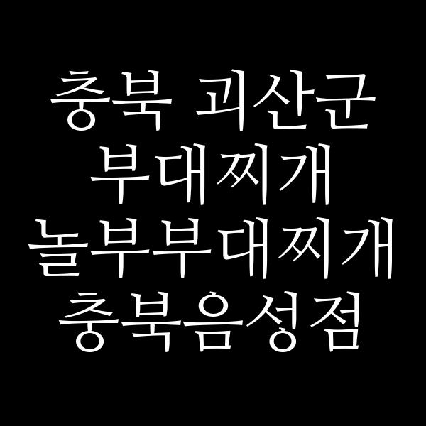 요약 정보 이미지