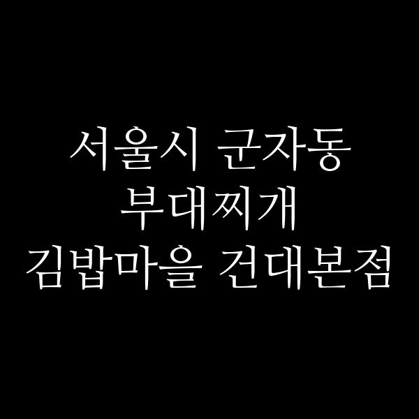 요약 정보 이미지