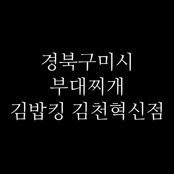 요약 정보 이미지