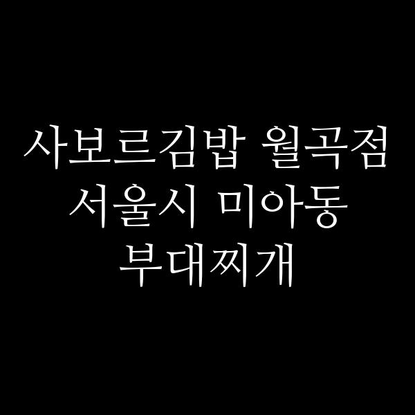 요약 정보 이미지