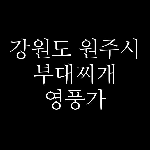 요약 정보 이미지