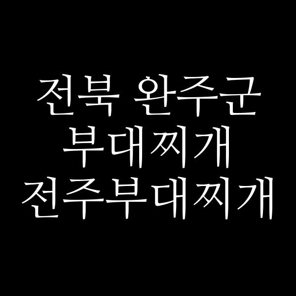요약 정보 이미지