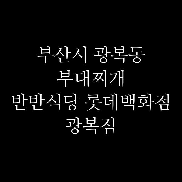 요약 정보 이미지