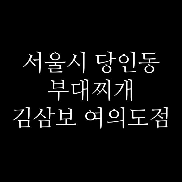요약 정보 이미지