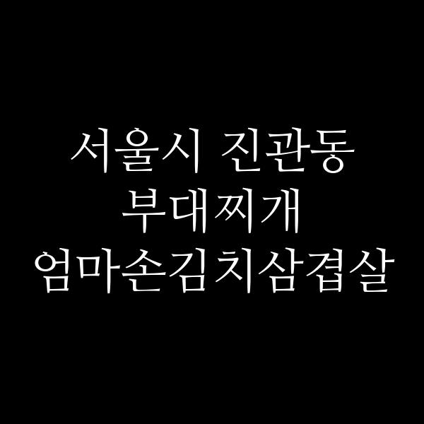 요약 정보 이미지