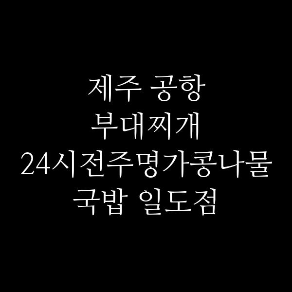 요약 정보 이미지