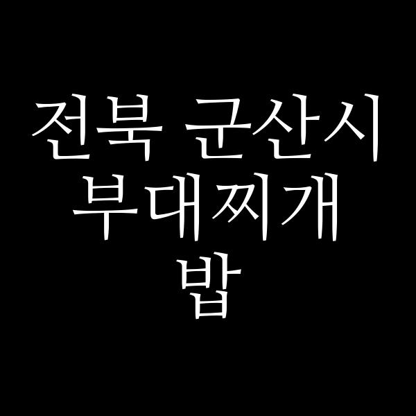 요약 정보 이미지