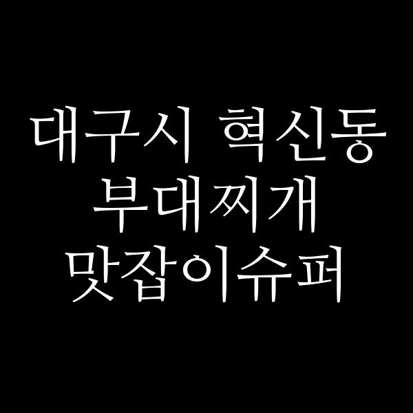 요약 정보 이미지