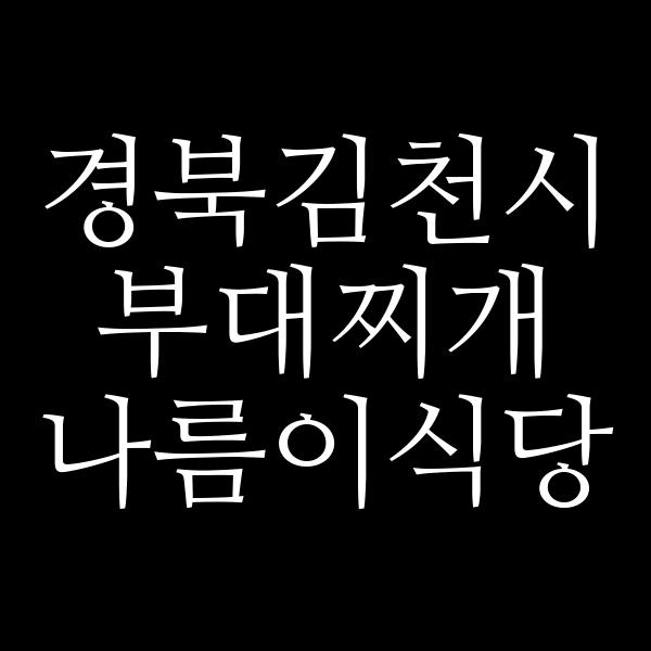 요약 정보 이미지