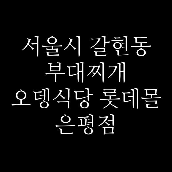 요약 정보 이미지