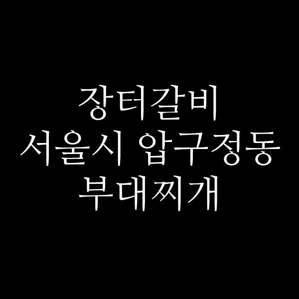 요약 정보 이미지