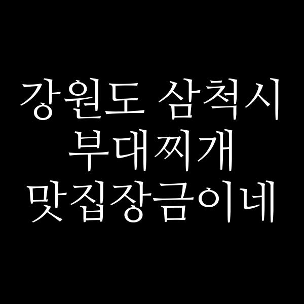 요약 정보 이미지