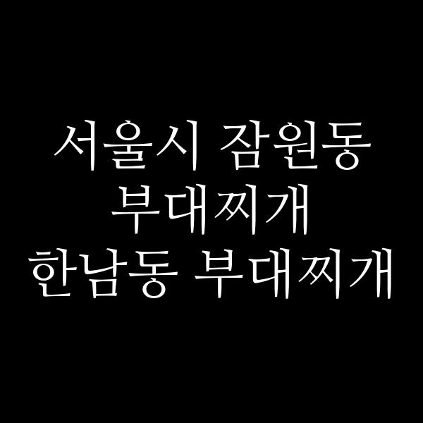 요약 정보 이미지