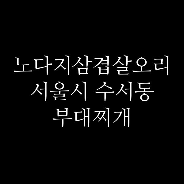 요약 정보 이미지